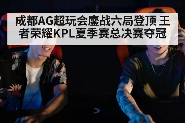 esports players competition